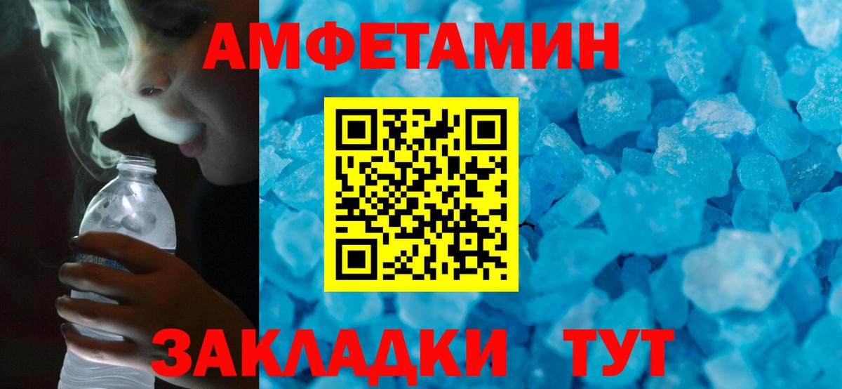Amphetamine 97% Протвино