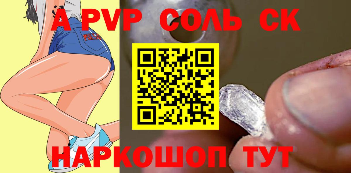 Альфа ПВП  А ПВП СК  Alfa_PVP VHQ  Протвино  Вход с VPN  A PVP VHQ 