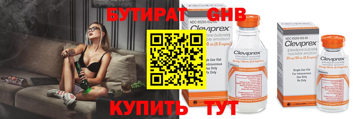 Протвино  БУТИРАТ вода  Вход с VPN 