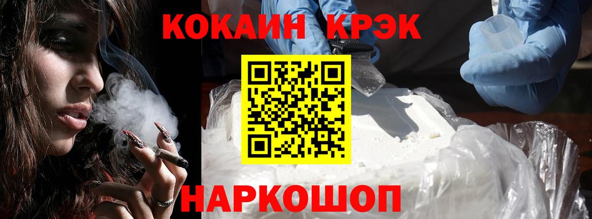 Протвино  Кокаин Columbia  Вход с VPN  КОКАИН VHQ 