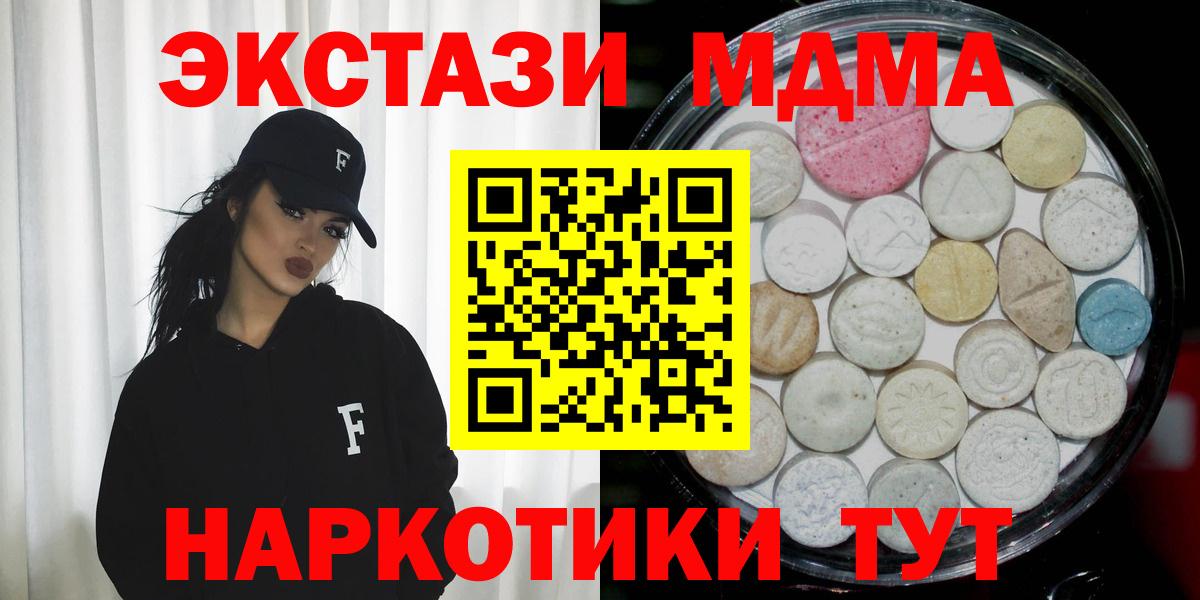 ЭКСТАЗИ ешки  Вход с VPN  Ecstasy 99%  ЭКСТАЗИ    зеркало  Протвино 