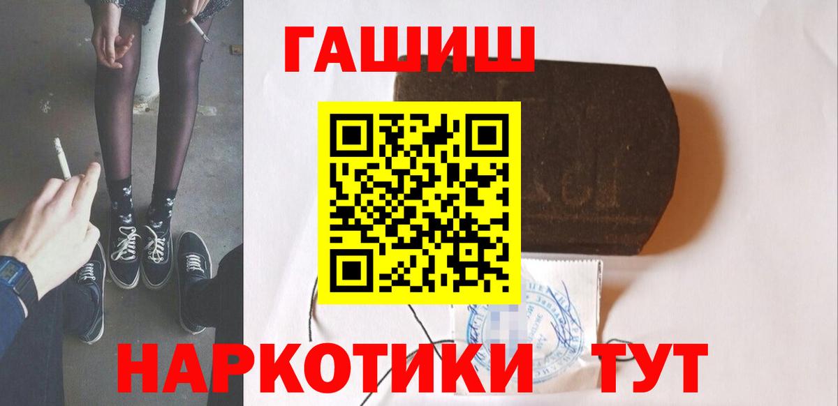 ГАШ гарик Протвино