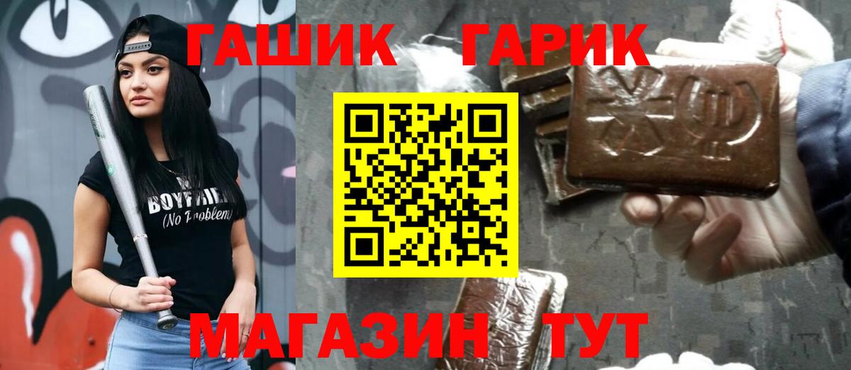 ГАШ гашик  Вход с VPN  Протвино  ГАШ индика сатива 