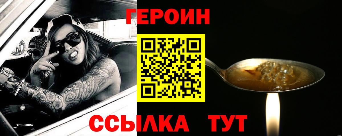 ГЕРОИН хмурый  Вход с VPN  Протвино 