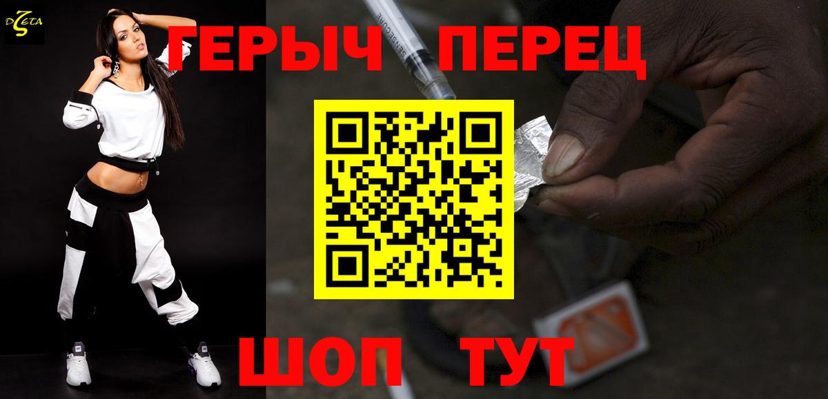 ГЕРОИН Heroin Протвино
