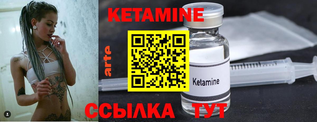 Протвино  Кетамин ketamine  Вход с VPN 