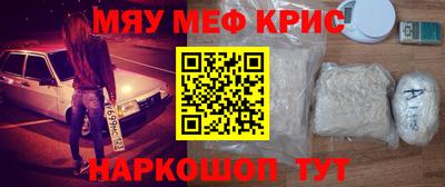 мефедрон мука Рузаевка
