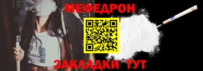 мефедрон мука Рузаевка