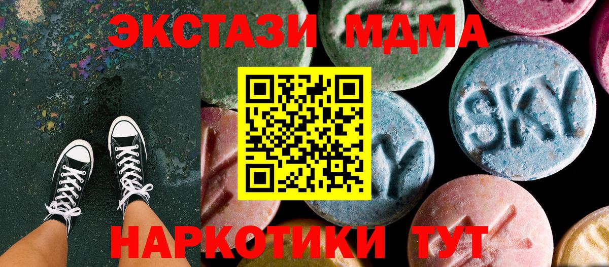 МДМА  МДМА кристаллы  МДМА VHQ  Вход с VPN  Протвино 