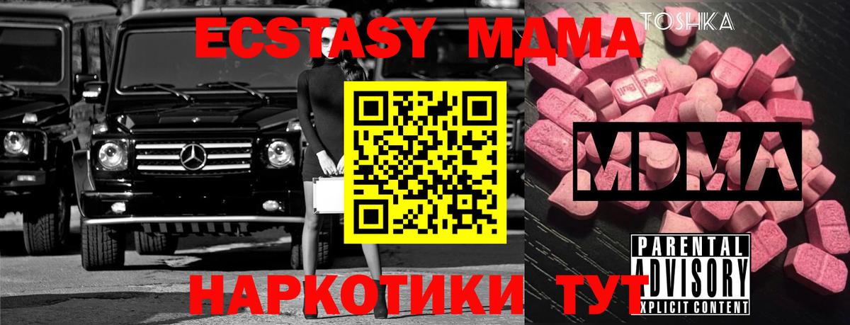 МДМА crystal Протвино