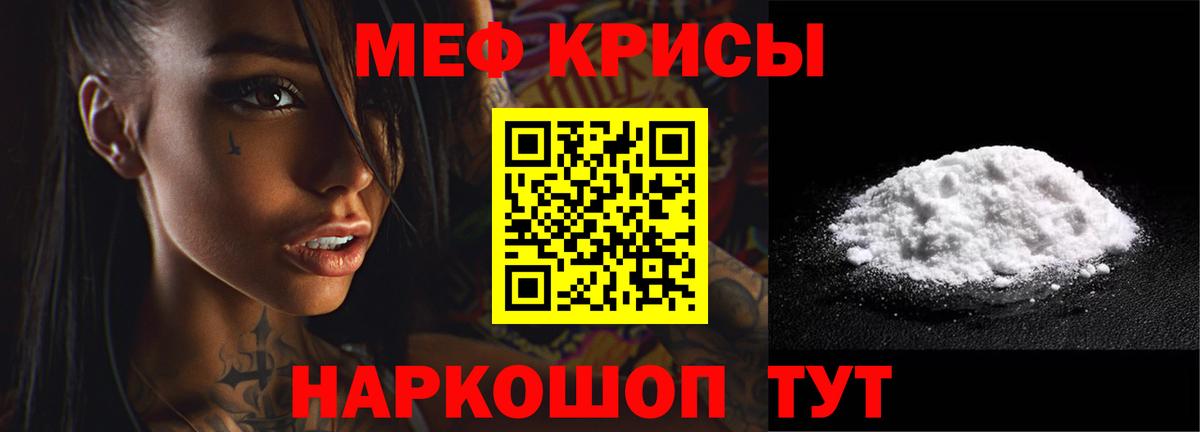 Меф  Вход с VPN  Меф  Протвино  МЕФ mephedrone  МЯУ-МЯУ кристаллы 