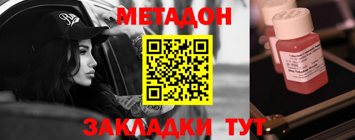   как зайти  Метадон methadone  Вход с VPN  Протвино 
