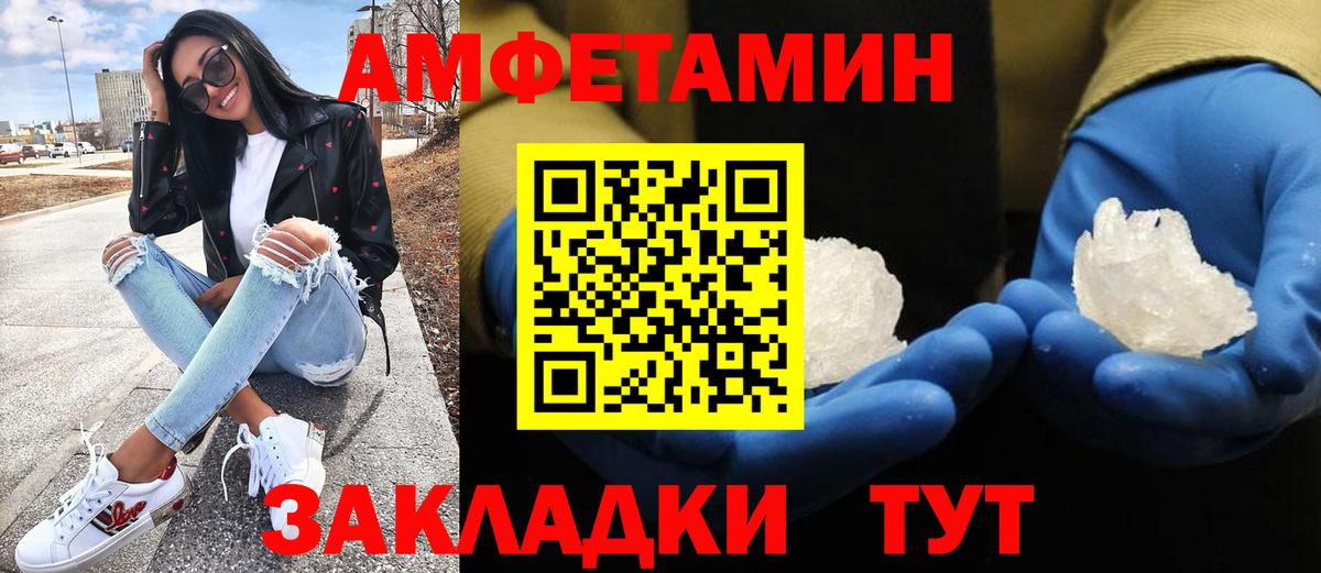 Протвино  МЕТАМФЕТАМИН  Вход с VPN  Метамфетамин кристалл 