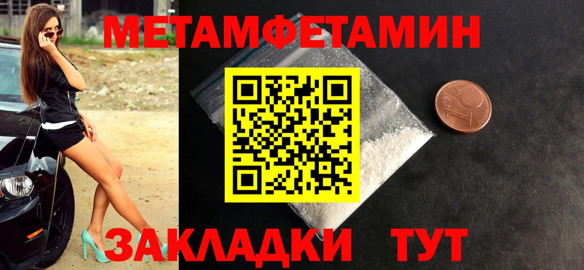 Первитин Декстрометамфетамин 99.9% Протвино
