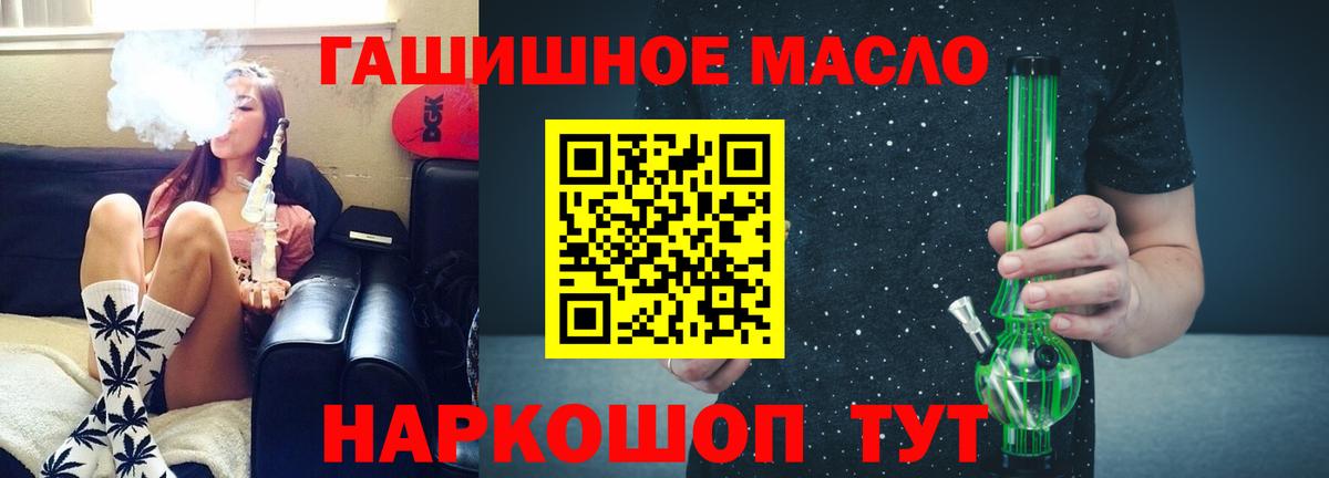 Протвино  ТГК концентрат  Вход с VPN  где купить наркоту  Дистиллят ТГК вейп 