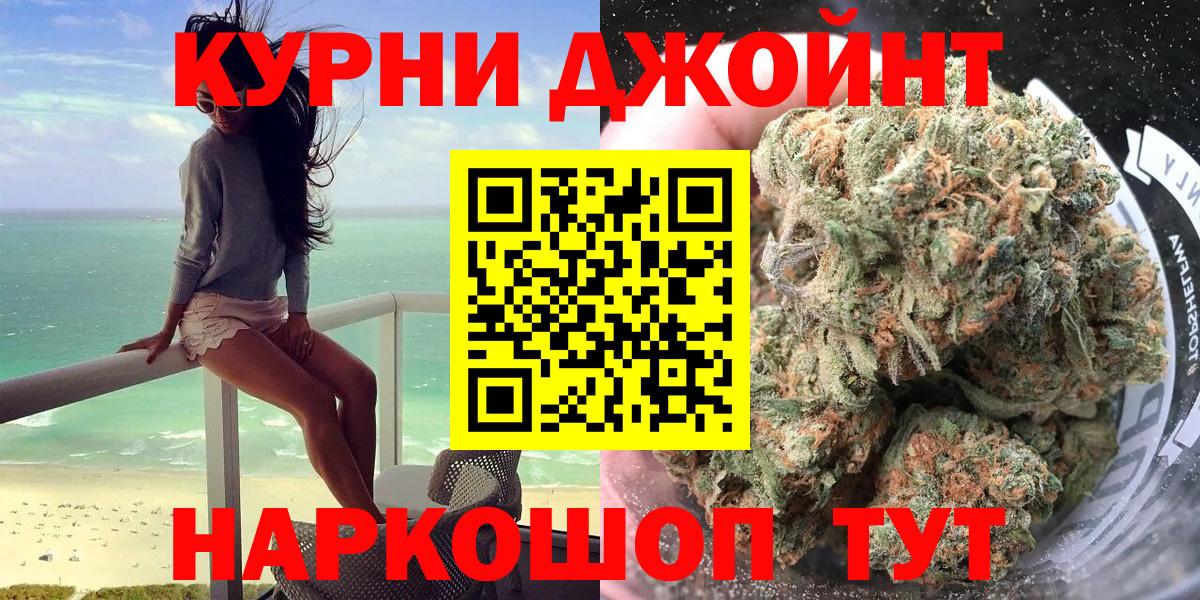Канабис Протвино